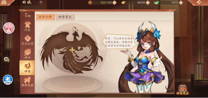 少年三国志2神兽怎么得2