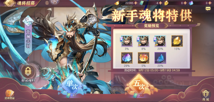 三国志幻想大陆魂将怎么得1