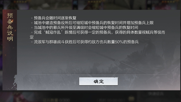 率土之滨预备兵怎么来的1