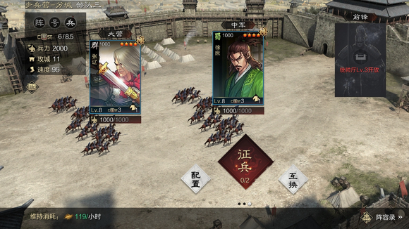 率土之滨预备兵怎么来的2