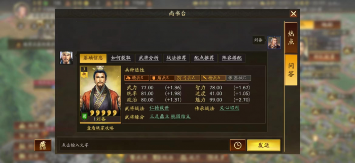 三国志战略版刘赵张带什么战法1