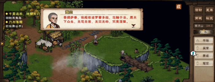 烟雨江湖般若禅掌怎么得3