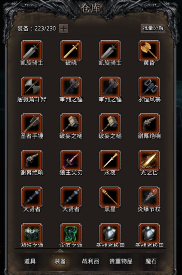 地下城堡2哪几个副本装备必刷1