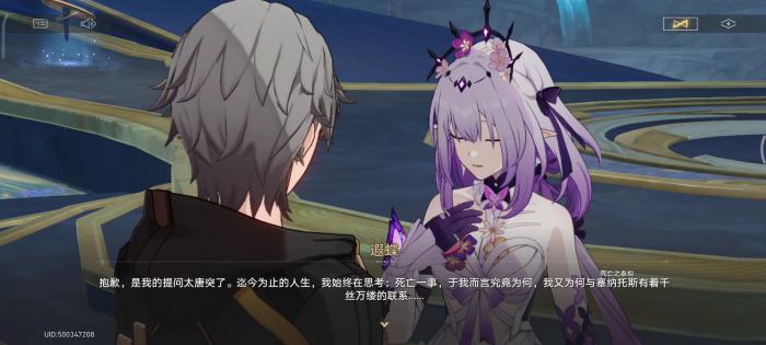 崩坏星穹铁道遐蝶平民怎么配队3