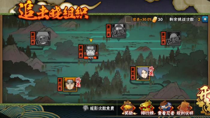 火影忍者晓组织怎么打2