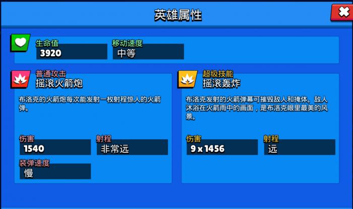 荒野乱斗布洛克好用吗1