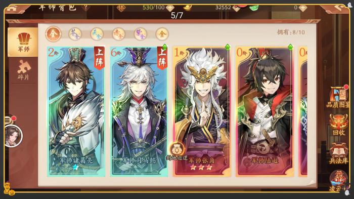 少年三国志2魏国合击用什么2