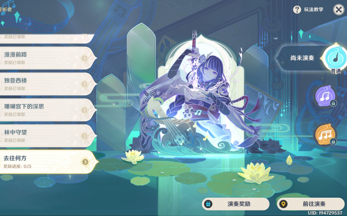 原神镜花听世怎么玩2