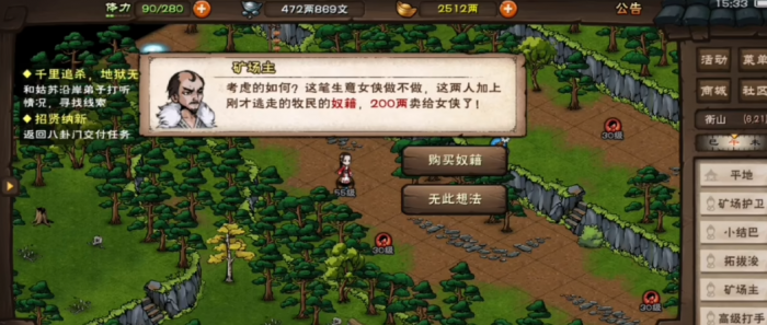 烟雨江湖拓跋浚怎么入队2