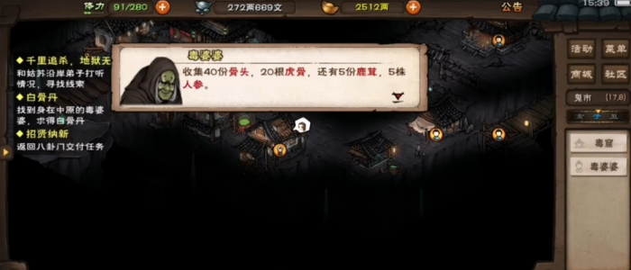 烟雨江湖拓跋浚怎么入队3