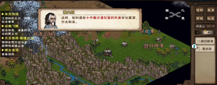 烟雨江湖雨夜醉汉怎么做2