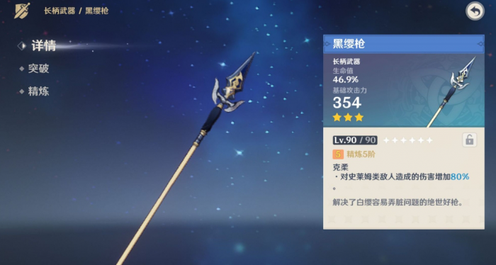 原神有哪些三星武器值得培养3