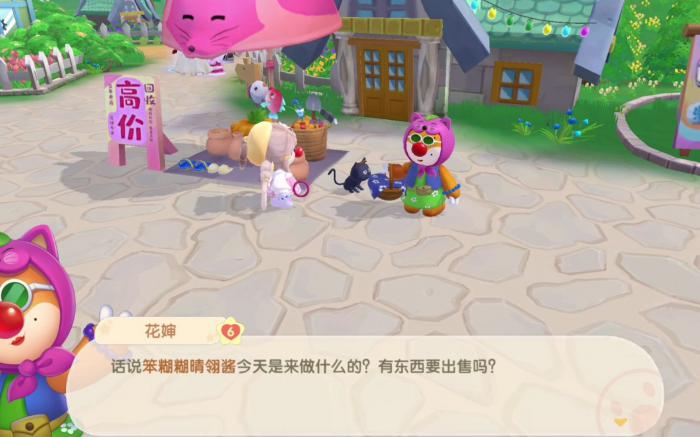 摩尔庄园怎么售出水果2