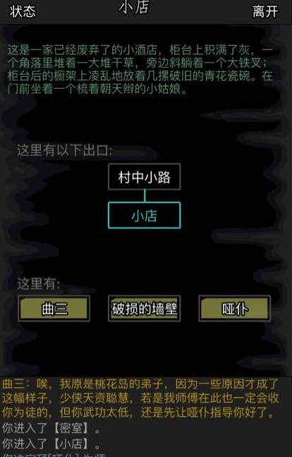 放置江湖桃花岛怎么去1