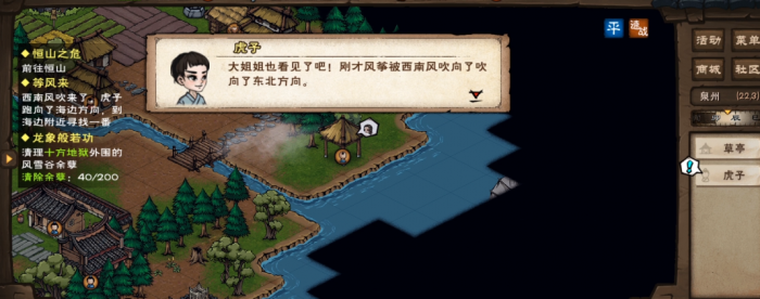 烟雨江湖等风来怎么做3