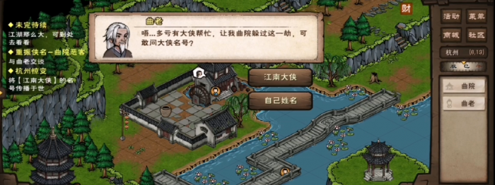 烟雨江湖杭州惊变怎么做2