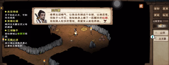 烟雨江湖芙蓉红绢怎么做1