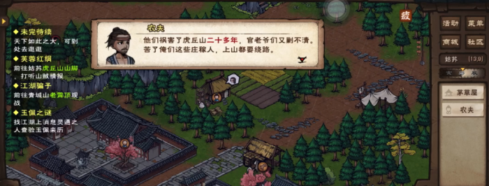 烟雨江湖芙蓉红绢怎么做2