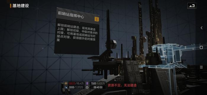 无尽的拉格朗日基地怎么搬迁2