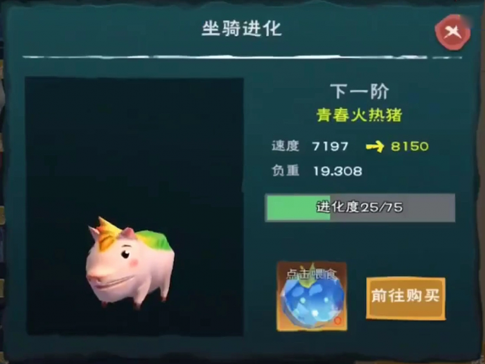 创造与魔法有哪些奇遇动物1