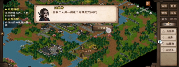 烟雨江湖太湖风波怎么做2