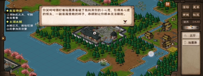 烟雨江湖太湖风波怎么做3