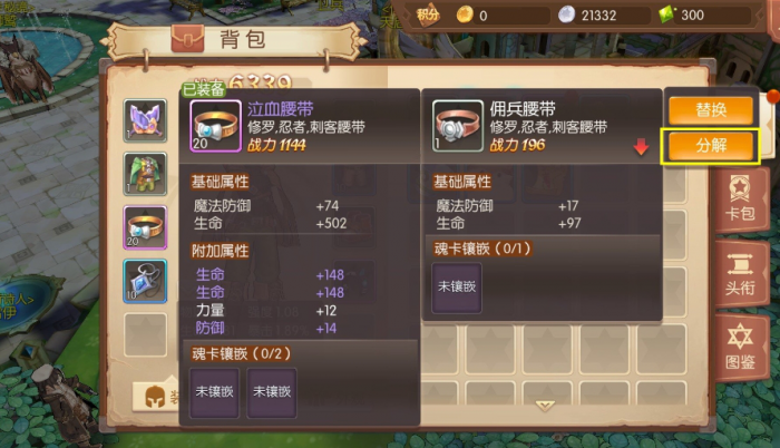 风之大陆装备怎么培养2