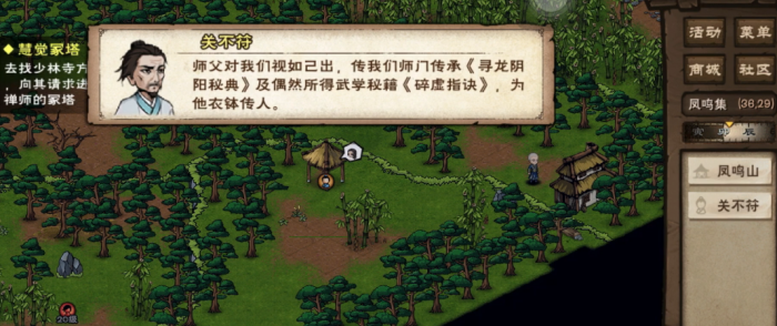 烟雨江湖碎虚指怎么做3