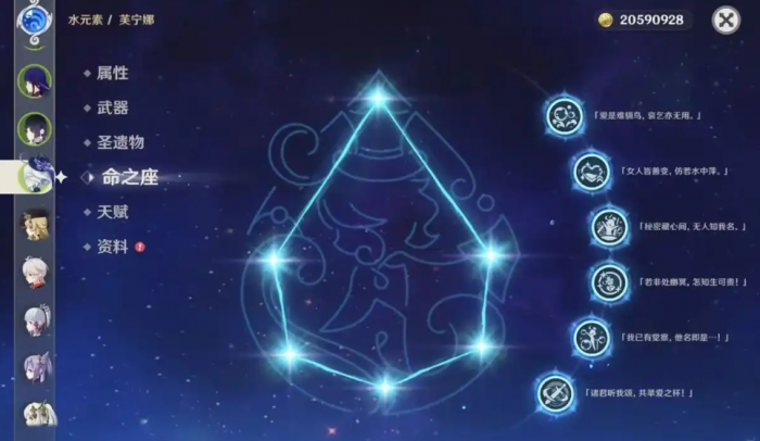 原神芙宁娜为什么要二命1