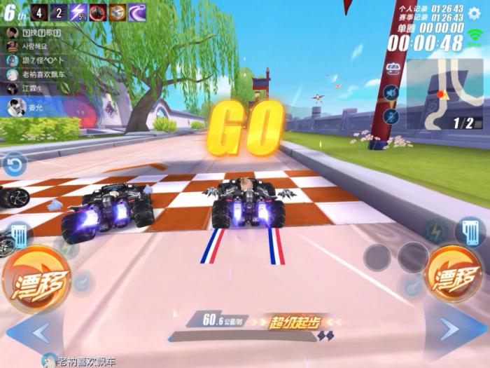 qq飞车手游西湖怎么跑1