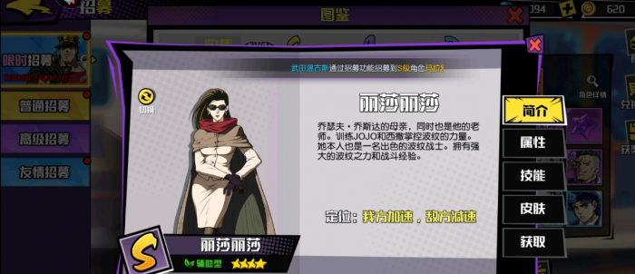 点击冒险之旅有哪些必抽s角色2