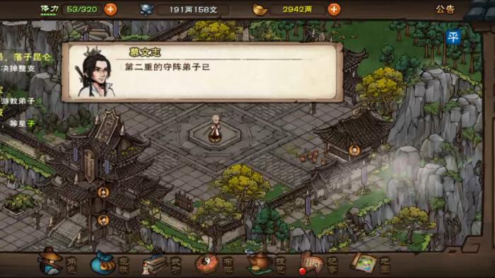 烟雨江湖剑阵擂台怎么玩1