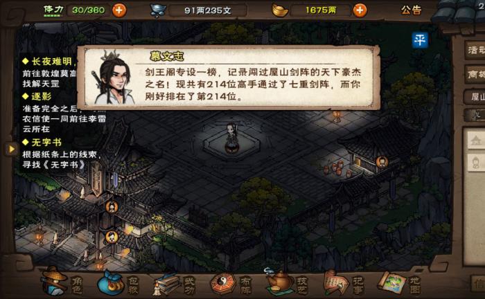 烟雨江湖剑阵擂台怎么玩2