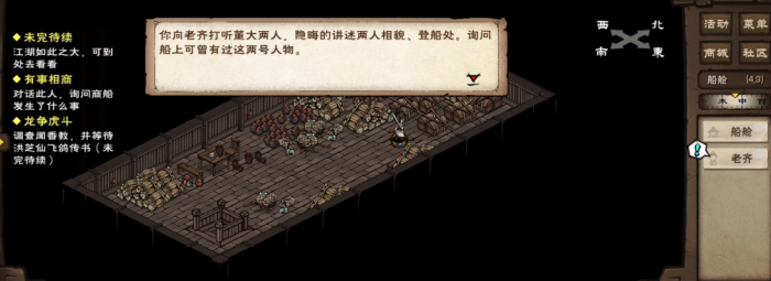 烟雨江湖奇人要术怎么得1