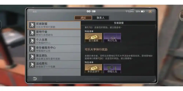 明日之后可乐大亨怎么玩2