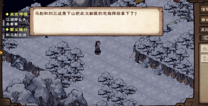 烟雨江湖聚义难行怎么做3