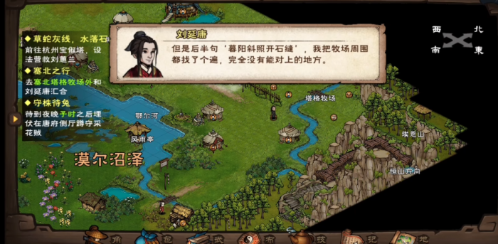 烟雨江湖塞北绝壁怎么做1