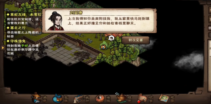 烟雨江湖塞北绝壁怎么做3