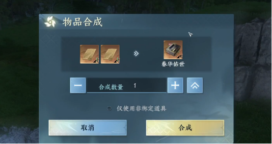 逆水寒春华佑世绝技怎么得2