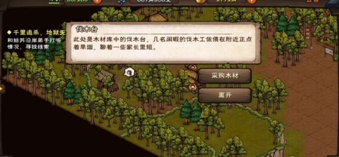 烟雨江湖长白山林场怎么开启1