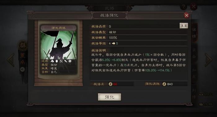 三国志战略版董卓弓兵带什么战法1