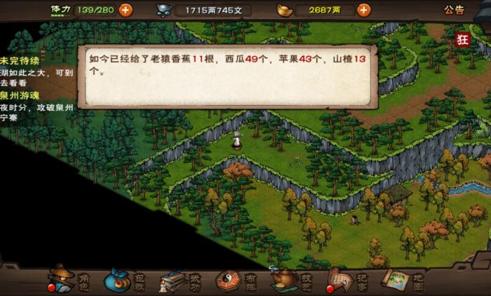 烟雨江湖醉梦神拳怎么得2