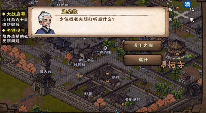 烟雨江湖老铁没毛怎么做2