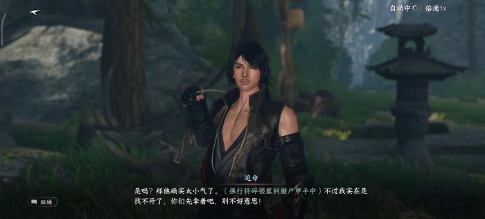 逆水寒饮者追命怎么做2