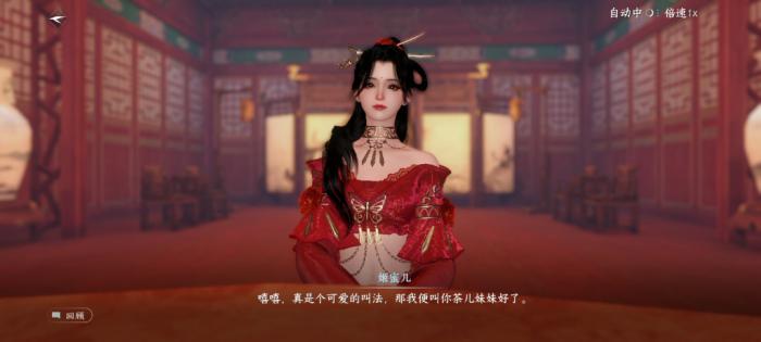 逆水寒姬蜜儿的独珍怎么拿2