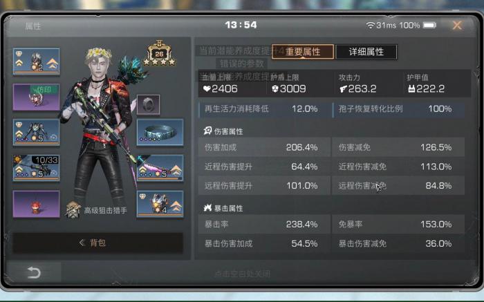 明日之后再生者的再生活力怎么提升2