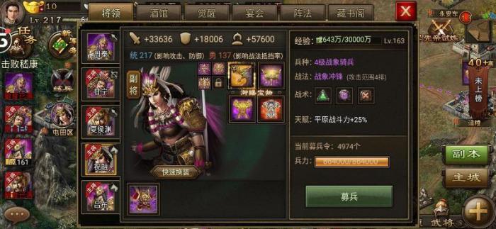 攻城掠地紫祝融穿什么2