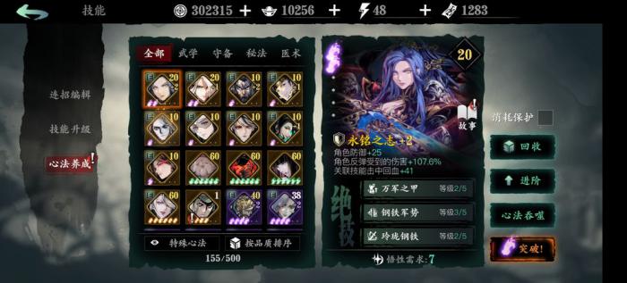 影之刃3轻羽怎么打论剑3