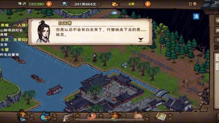 烟雨江湖桃花怎么入队1