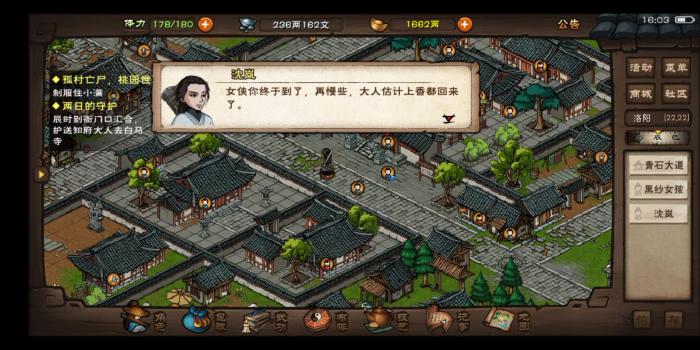 烟雨江湖桃花怎么入队2